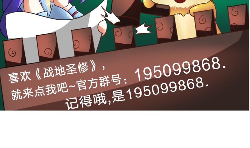 战地圣修韩漫全集-第二季 第13话 下 苑长也不算是个死画画的嘛无删减无遮挡章节图片 