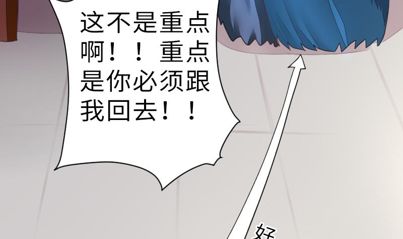 战地圣修韩漫全集-第二季 第14话 上 灵兽都是小钱钱呀无删减无遮挡章节图片 
