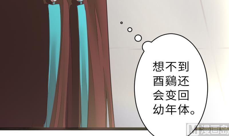 战地圣修韩漫全集-第二季 第14话 上 灵兽都是小钱钱呀无删减无遮挡章节图片 