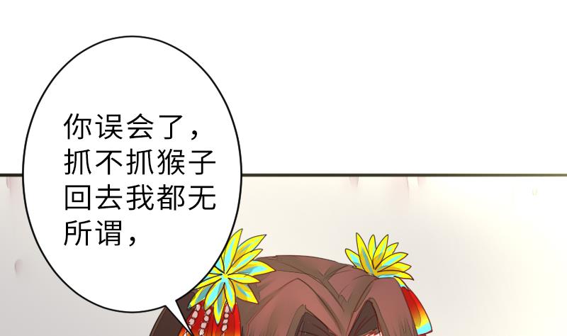 战地圣修韩漫全集-第二季 第14话 上 灵兽都是小钱钱呀无删减无遮挡章节图片 