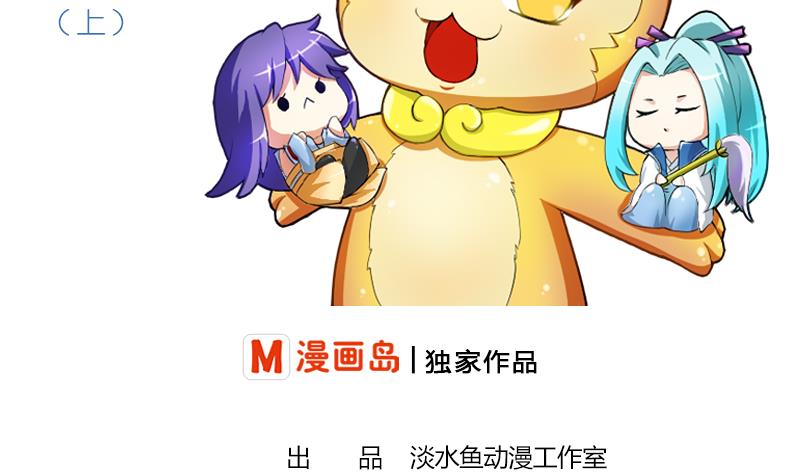 战地圣修韩漫全集-第二季 第14话 上 灵兽都是小钱钱呀无删减无遮挡章节图片 