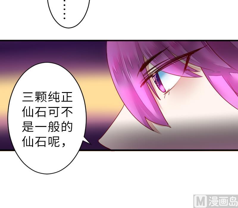战地圣修韩漫全集-第二季 第14话 上 灵兽都是小钱钱呀无删减无遮挡章节图片 