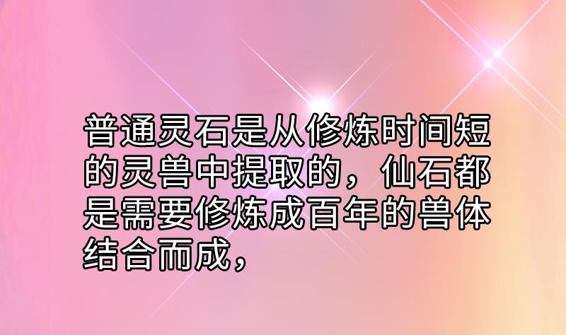 战地圣修韩漫全集-第二季 第14话 上 灵兽都是小钱钱呀无删减无遮挡章节图片 