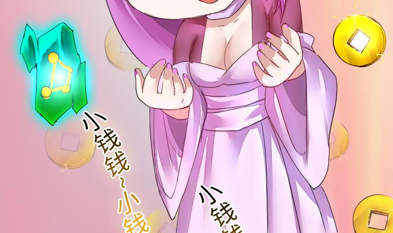 战地圣修韩漫全集-第二季 第14话 上 灵兽都是小钱钱呀无删减无遮挡章节图片 