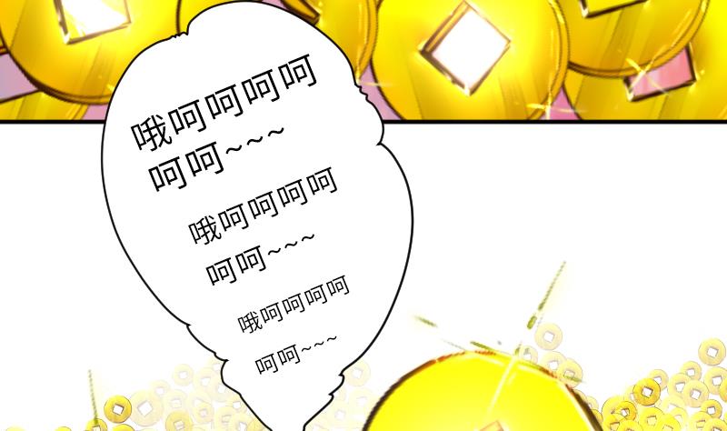 战地圣修韩漫全集-第二季 第14话 上 灵兽都是小钱钱呀无删减无遮挡章节图片 