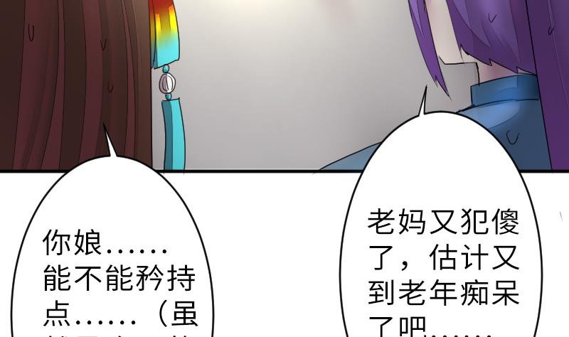 战地圣修韩漫全集-第二季 第14话 上 灵兽都是小钱钱呀无删减无遮挡章节图片 