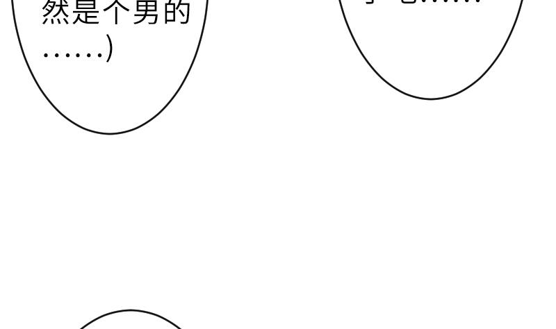 战地圣修韩漫全集-第二季 第14话 上 灵兽都是小钱钱呀无删减无遮挡章节图片 