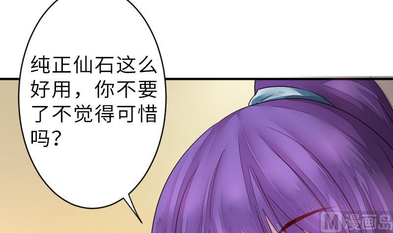 战地圣修韩漫全集-第二季 第14话 上 灵兽都是小钱钱呀无删减无遮挡章节图片 