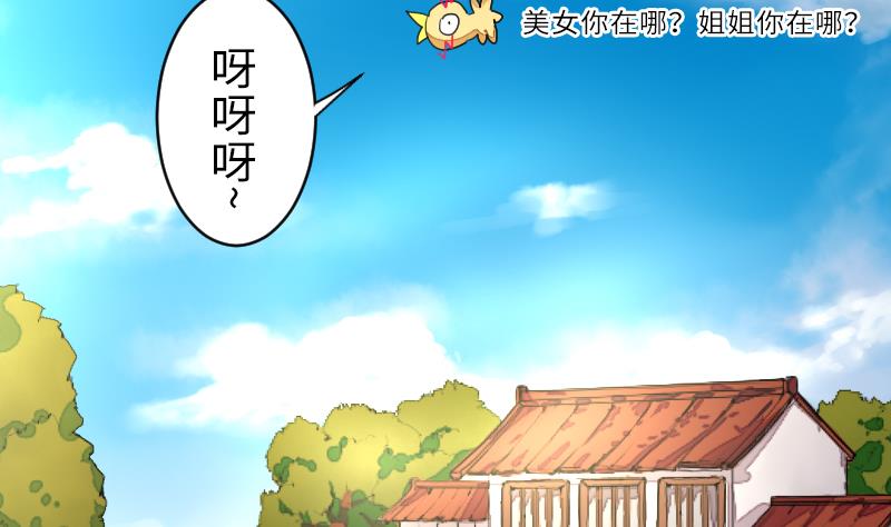战地圣修韩漫全集-第二季 第14话 上 灵兽都是小钱钱呀无删减无遮挡章节图片 