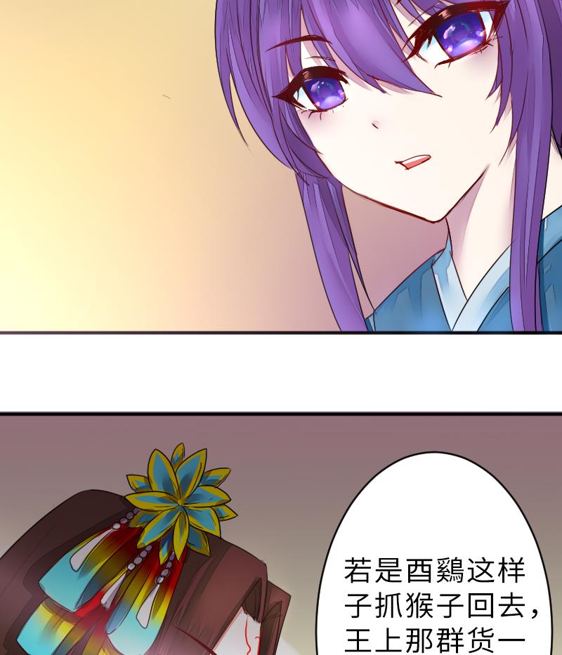 战地圣修韩漫全集-第二季 第14话 上 灵兽都是小钱钱呀无删减无遮挡章节图片 