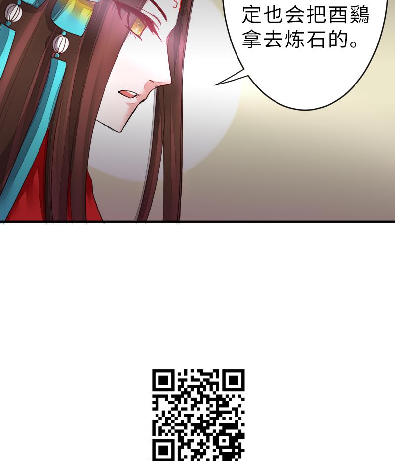战地圣修韩漫全集-第二季 第14话 上 灵兽都是小钱钱呀无删减无遮挡章节图片 