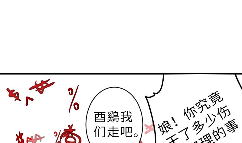 战地圣修韩漫全集-第二季 第14话 下 灵兽都是小钱钱呀无删减无遮挡章节图片 