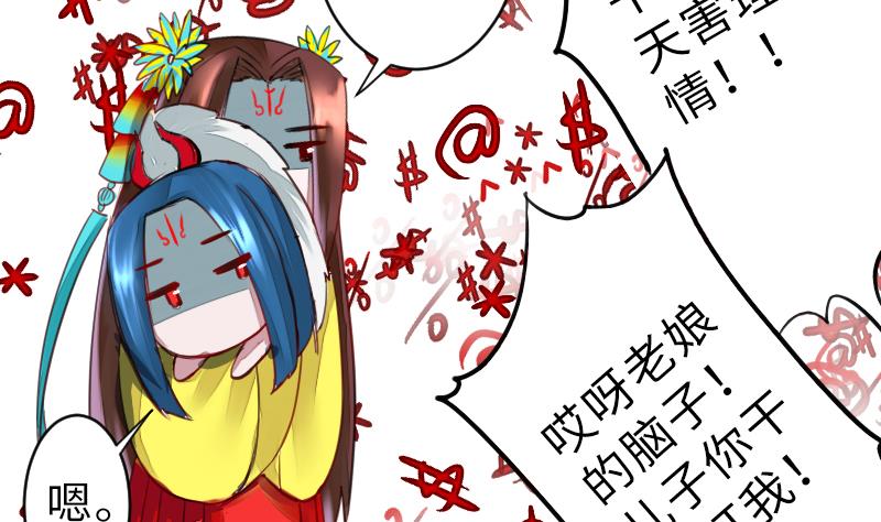 战地圣修韩漫全集-第二季 第14话 下 灵兽都是小钱钱呀无删减无遮挡章节图片 