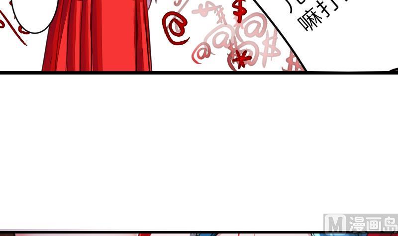 战地圣修韩漫全集-第二季 第14话 下 灵兽都是小钱钱呀无删减无遮挡章节图片 