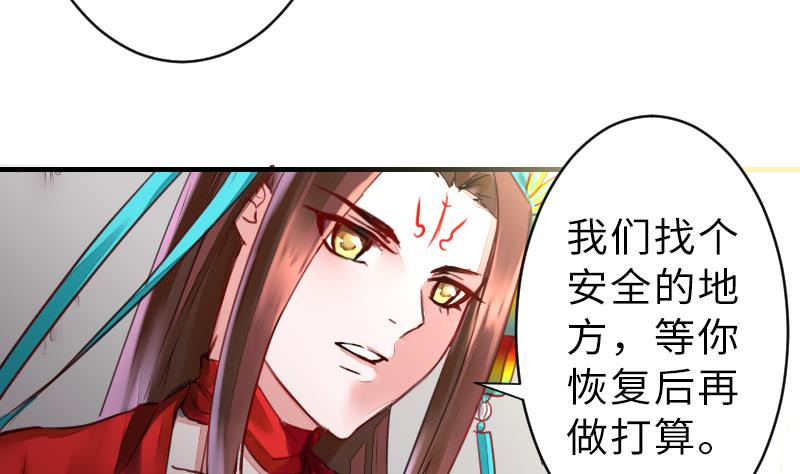 战地圣修韩漫全集-第二季 第14话 下 灵兽都是小钱钱呀无删减无遮挡章节图片 