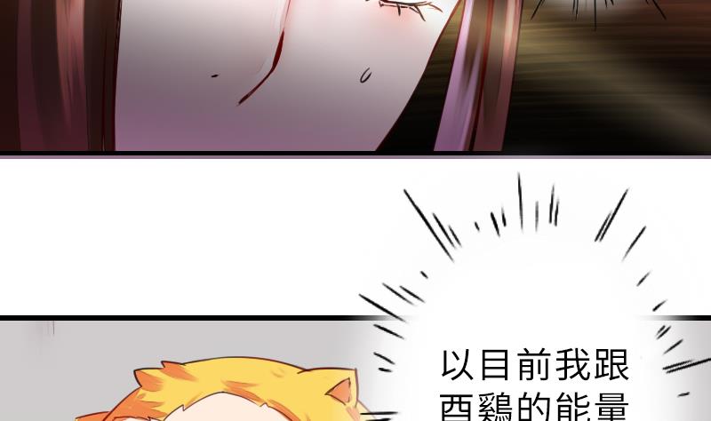 战地圣修韩漫全集-第二季 第14话 下 灵兽都是小钱钱呀无删减无遮挡章节图片 