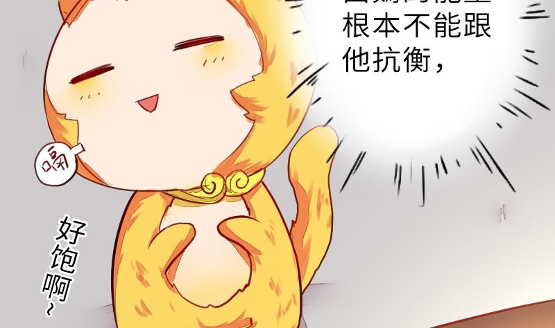 战地圣修韩漫全集-第二季 第14话 下 灵兽都是小钱钱呀无删减无遮挡章节图片 