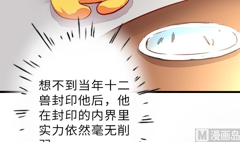 战地圣修韩漫全集-第二季 第14话 下 灵兽都是小钱钱呀无删减无遮挡章节图片 