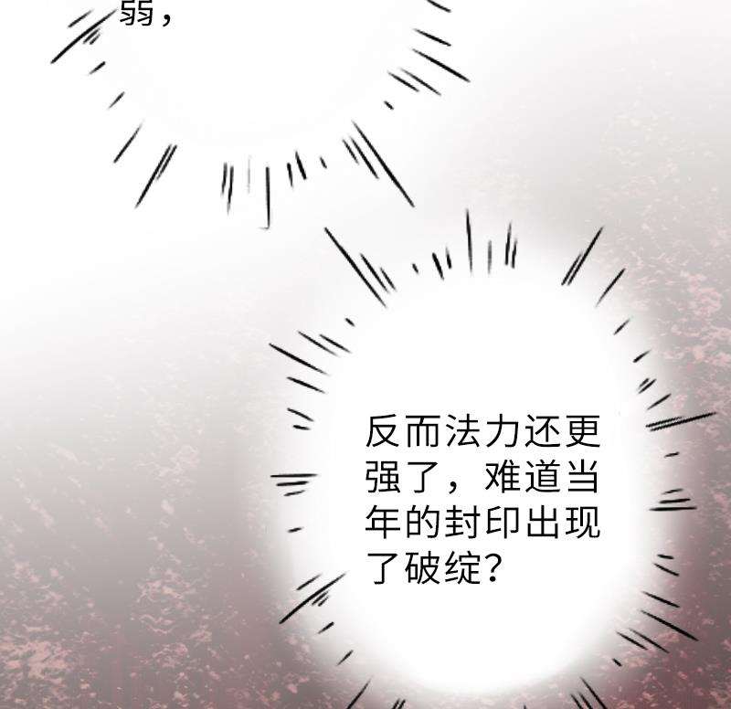 战地圣修韩漫全集-第二季 第14话 下 灵兽都是小钱钱呀无删减无遮挡章节图片 