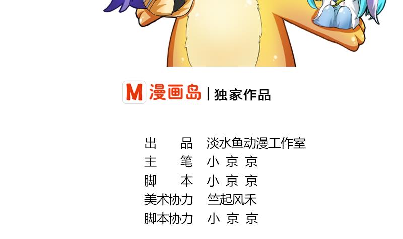 战地圣修韩漫全集-第二季 第14话 下 灵兽都是小钱钱呀无删减无遮挡章节图片 