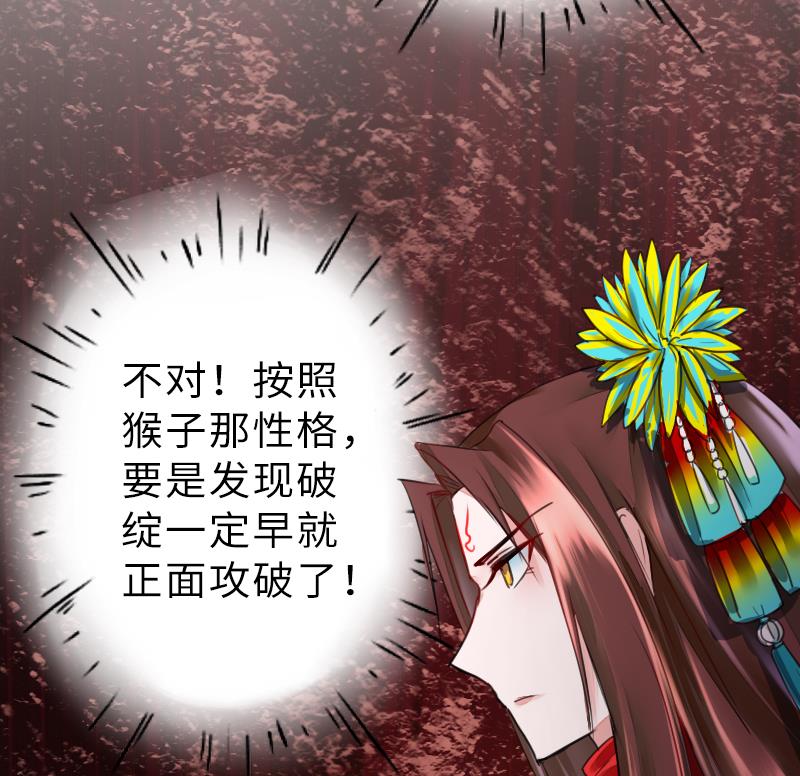 战地圣修韩漫全集-第二季 第14话 下 灵兽都是小钱钱呀无删减无遮挡章节图片 