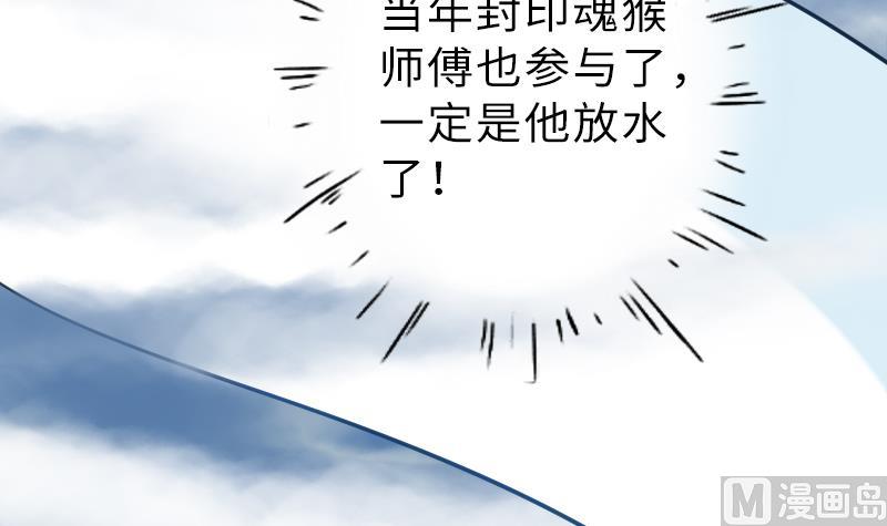 战地圣修韩漫全集-第二季 第14话 下 灵兽都是小钱钱呀无删减无遮挡章节图片 
