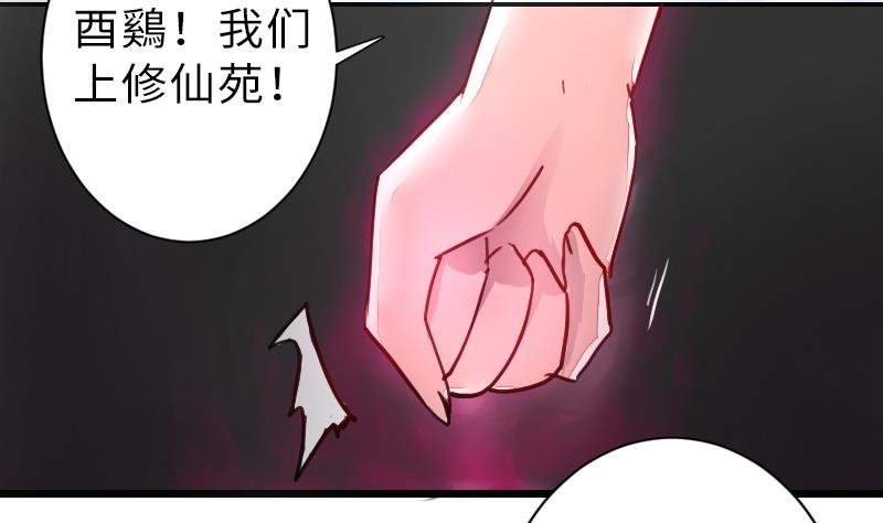战地圣修韩漫全集-第二季 第14话 下 灵兽都是小钱钱呀无删减无遮挡章节图片 