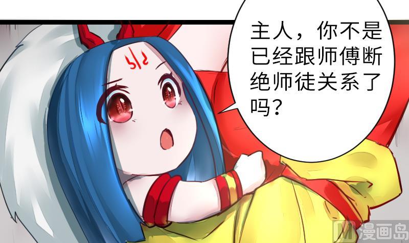 战地圣修韩漫全集-第二季 第14话 下 灵兽都是小钱钱呀无删减无遮挡章节图片 