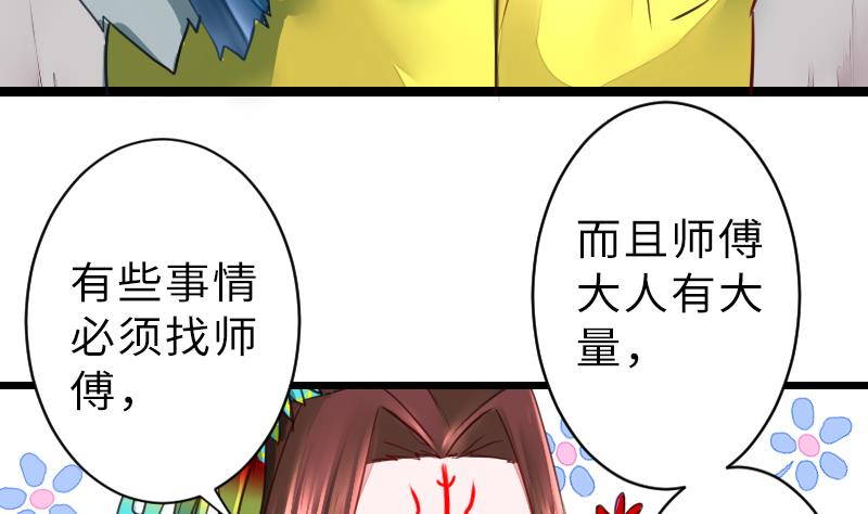 战地圣修韩漫全集-第二季 第14话 下 灵兽都是小钱钱呀无删减无遮挡章节图片 