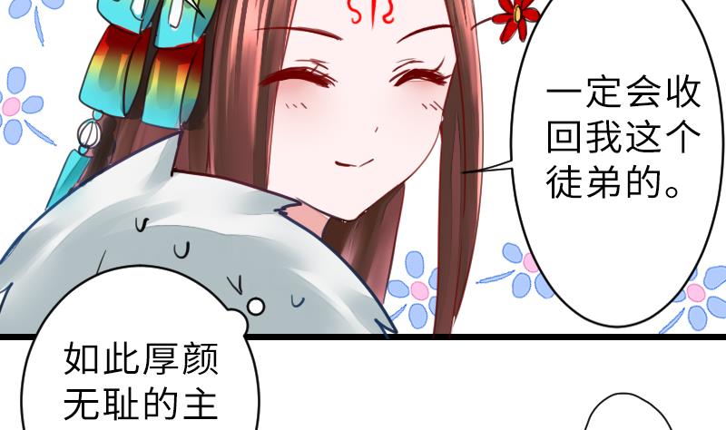 战地圣修韩漫全集-第二季 第14话 下 灵兽都是小钱钱呀无删减无遮挡章节图片 