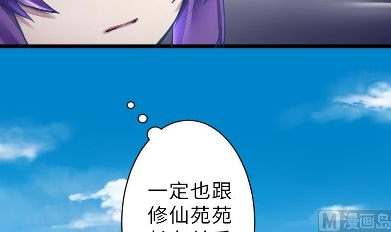 战地圣修韩漫全集-第二季 第14话 下 灵兽都是小钱钱呀无删减无遮挡章节图片 