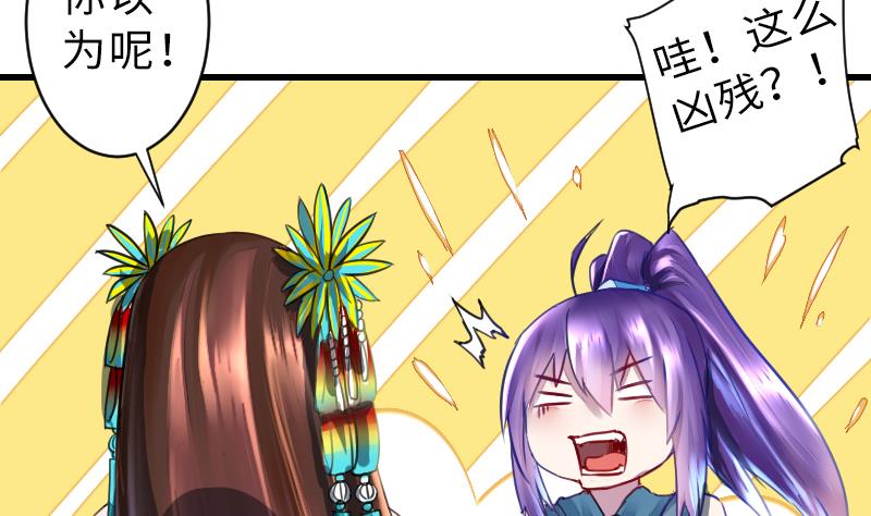 战地圣修韩漫全集-第二季 第14话 下 灵兽都是小钱钱呀无删减无遮挡章节图片 