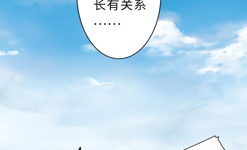 战地圣修韩漫全集-第二季 第14话 下 灵兽都是小钱钱呀无删减无遮挡章节图片 