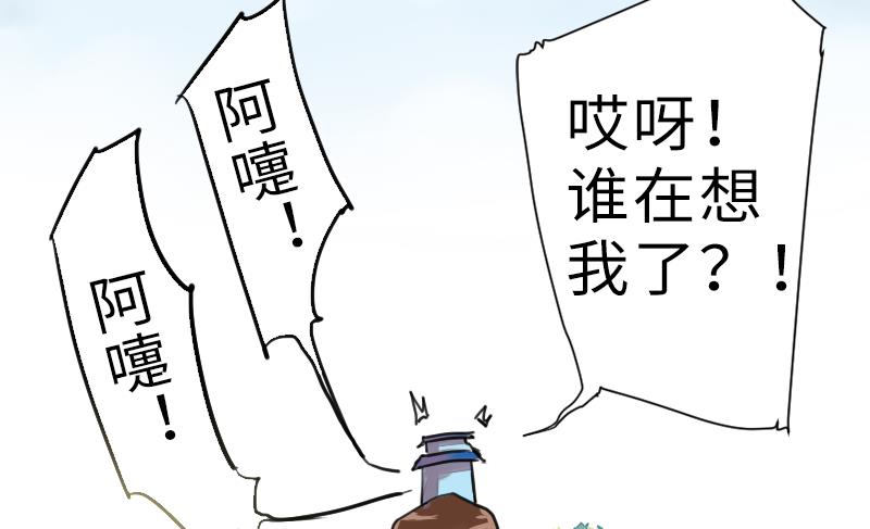 战地圣修韩漫全集-第二季 第14话 下 灵兽都是小钱钱呀无删减无遮挡章节图片 