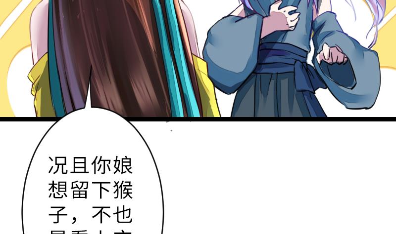 战地圣修韩漫全集-第二季 第14话 下 灵兽都是小钱钱呀无删减无遮挡章节图片 