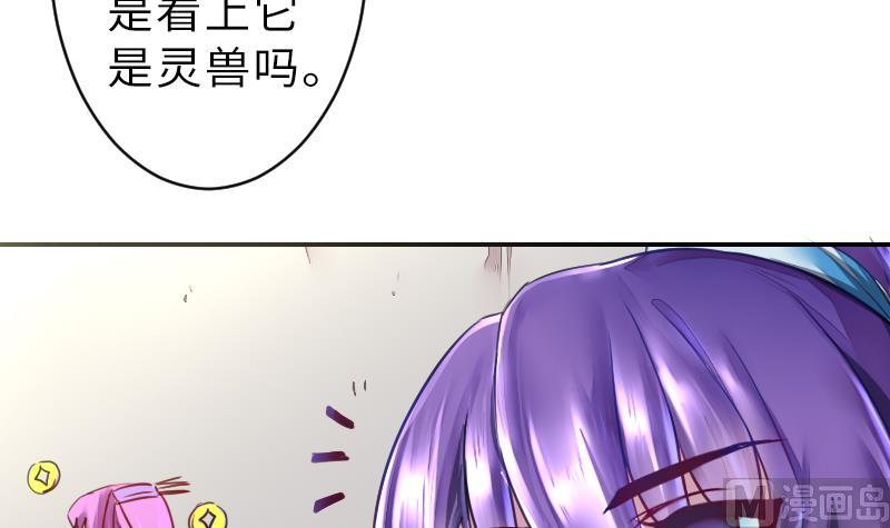 战地圣修韩漫全集-第二季 第14话 下 灵兽都是小钱钱呀无删减无遮挡章节图片 