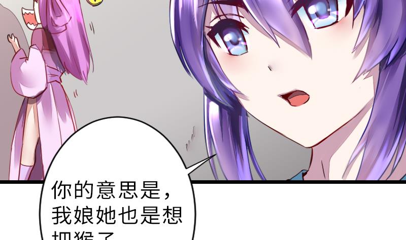 战地圣修韩漫全集-第二季 第14话 下 灵兽都是小钱钱呀无删减无遮挡章节图片 