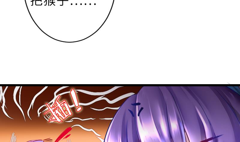 战地圣修韩漫全集-第二季 第14话 下 灵兽都是小钱钱呀无删减无遮挡章节图片 
