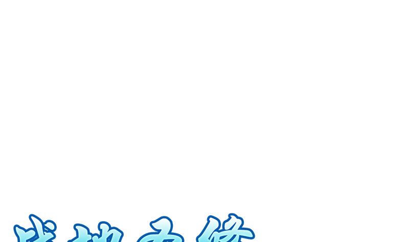 战地圣修韩漫全集-第二季 第15话 上 三师兄的忧虑无删减无遮挡章节图片 