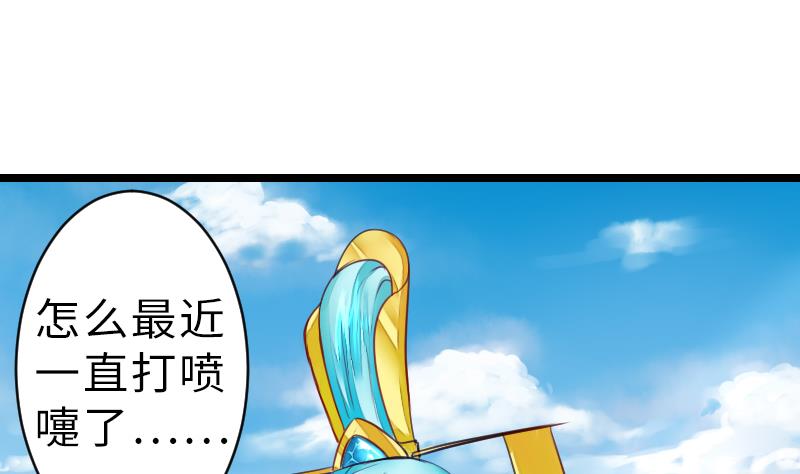 战地圣修韩漫全集-第二季 第15话 上 三师兄的忧虑无删减无遮挡章节图片 