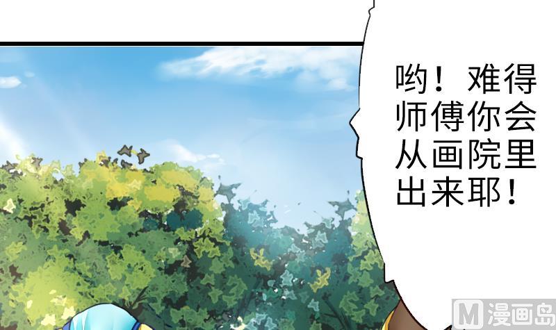 战地圣修韩漫全集-第二季 第15话 上 三师兄的忧虑无删减无遮挡章节图片 