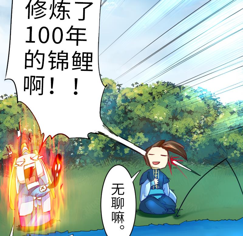 战地圣修韩漫全集-第二季 第15话 上 三师兄的忧虑无删减无遮挡章节图片 