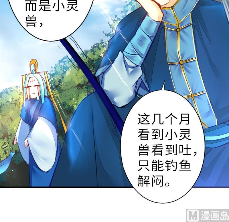 战地圣修韩漫全集-第二季 第15话 上 三师兄的忧虑无删减无遮挡章节图片 