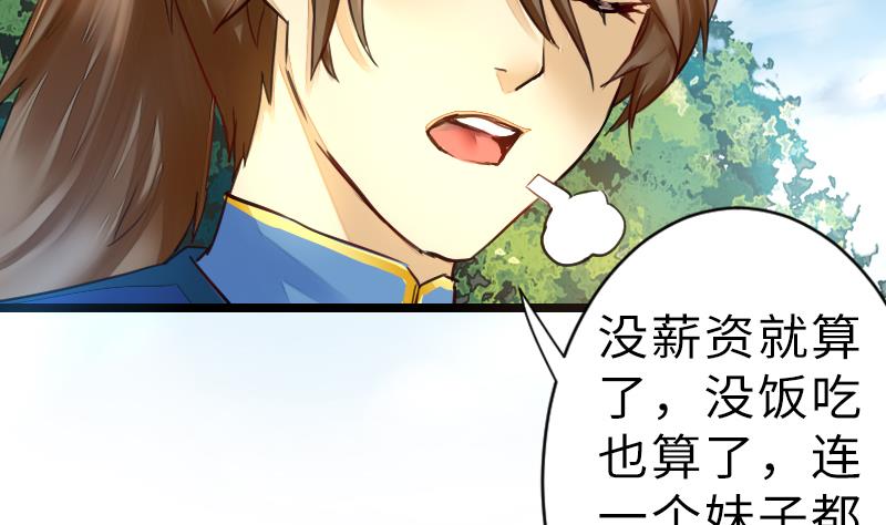 战地圣修韩漫全集-第二季 第15话 上 三师兄的忧虑无删减无遮挡章节图片 