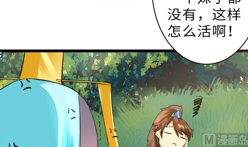 战地圣修韩漫全集-第二季 第15话 上 三师兄的忧虑无删减无遮挡章节图片 
