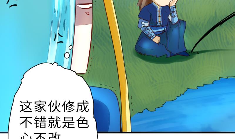 战地圣修韩漫全集-第二季 第15话 上 三师兄的忧虑无删减无遮挡章节图片 