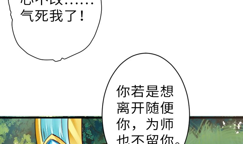 战地圣修韩漫全集-第二季 第15话 上 三师兄的忧虑无删减无遮挡章节图片 