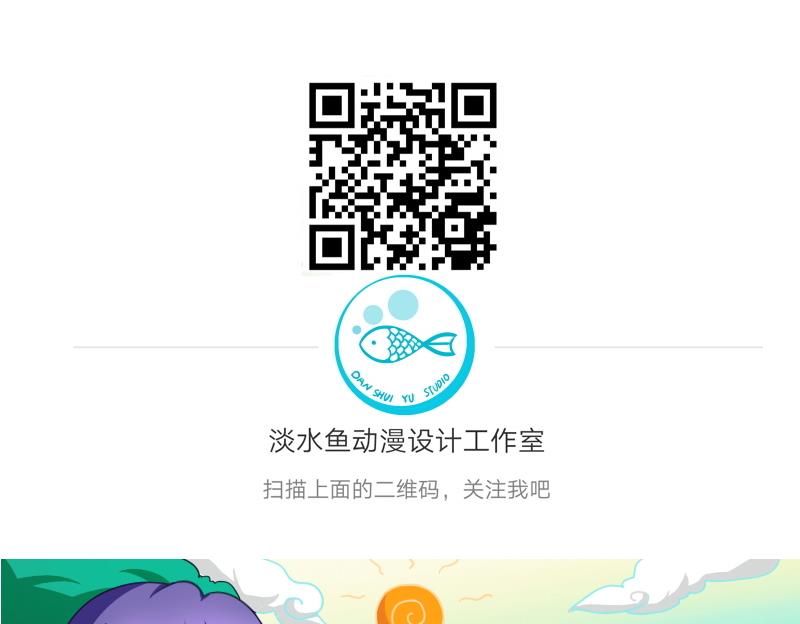战地圣修韩漫全集-第二季 第15话 上 三师兄的忧虑无删减无遮挡章节图片 