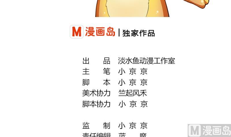 战地圣修韩漫全集-第二季 第15话 上 三师兄的忧虑无删减无遮挡章节图片 