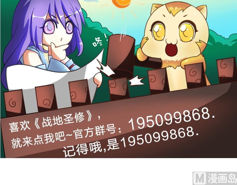 战地圣修韩漫全集-第二季 第15话 上 三师兄的忧虑无删减无遮挡章节图片 